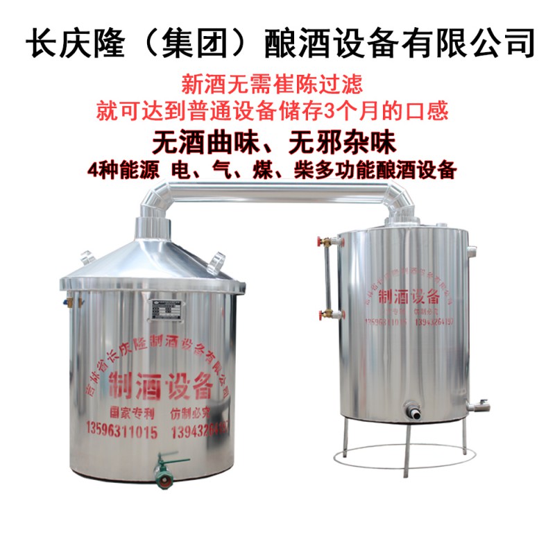 長慶隆100型固態釀酒設備