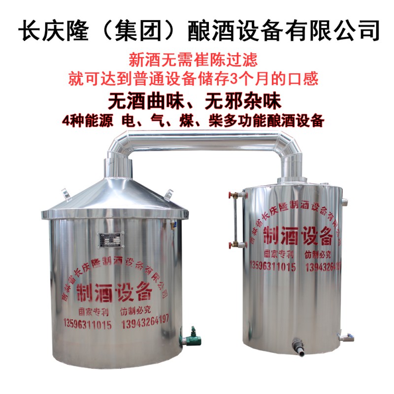 長慶隆200型固態釀酒設備