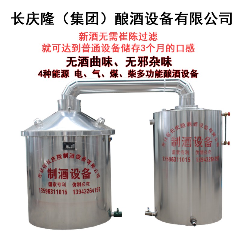 長慶隆300型固態釀酒設備