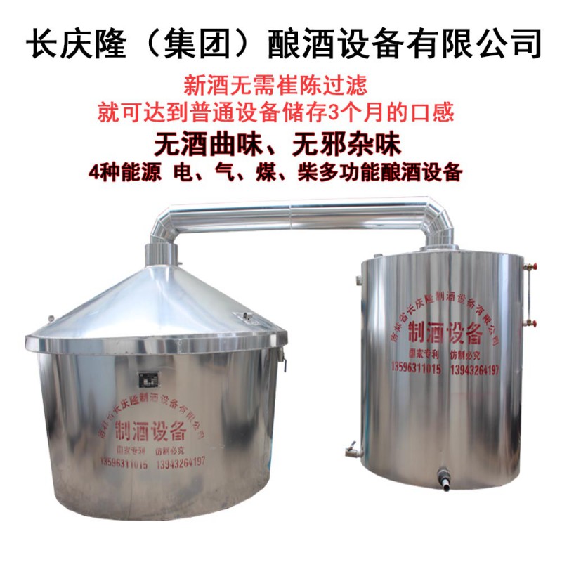 長慶隆400型固態釀酒設備
