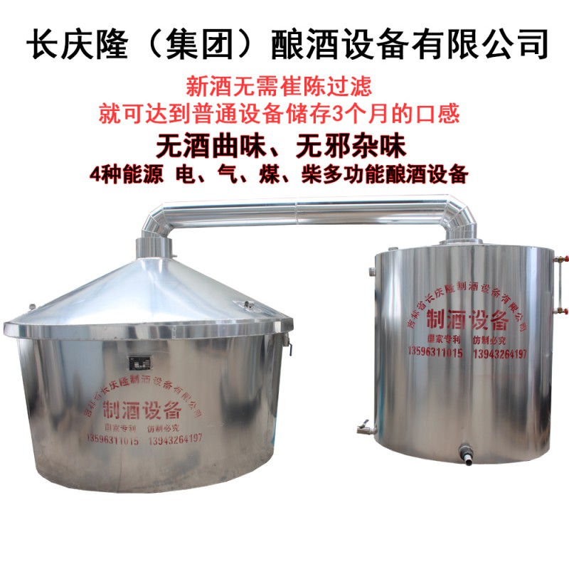 長慶隆1500型固態(tài)釀酒設(shè)備