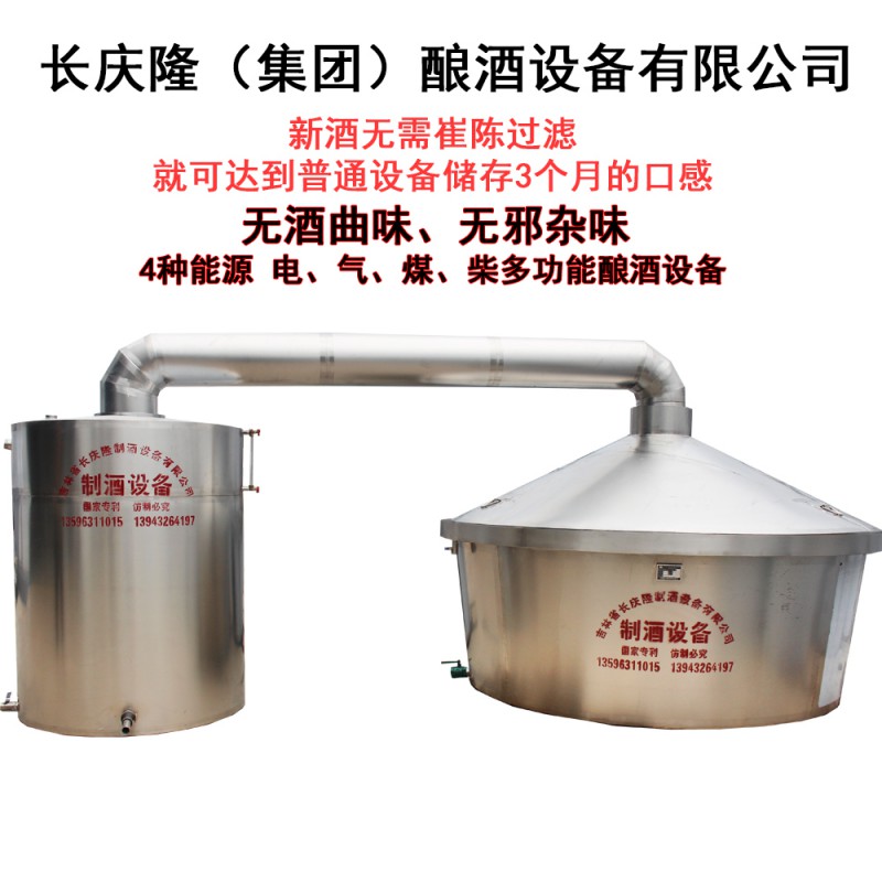 長慶隆2000型固態(tài)釀酒設(shè)備