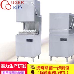 專業生產商用酒店洗碗機，全自動專用炊事設備廚房茶餐廳機器