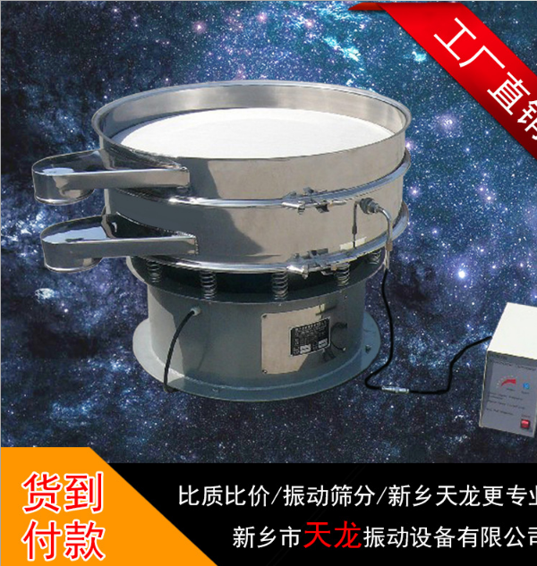廠家直銷 各種型號定做 用于篩分超細粉末 超音波旋振篩   篩分機